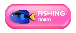 เกม สล็อต 168