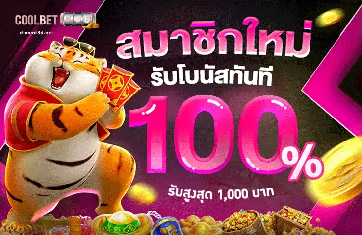 เกม สล็อต 168